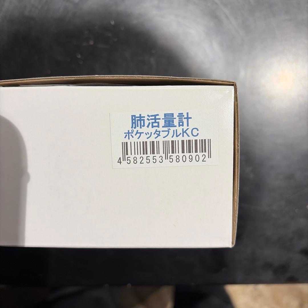 ポケッタブル肺活量計KC