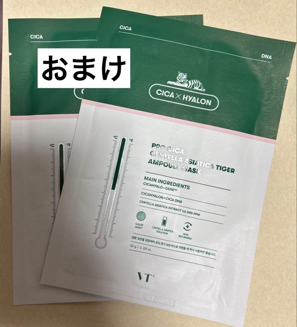 VT シカクリーム　クリームプラス　リードルショット　パック　リペアクリーム　他