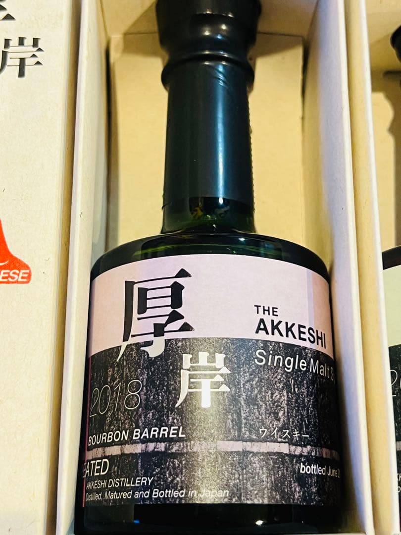 厚岸 AKKESHI ニューボーン2018F2 2019F4 箱付　2本セット