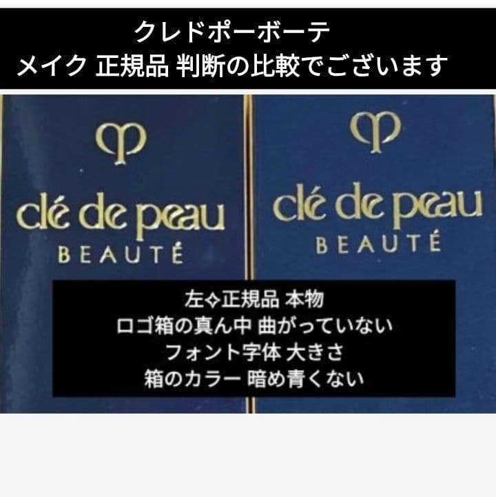 1/15までお値下げ✨クレドポーボーテ プードルコンパクトエサンシエルn 詰替