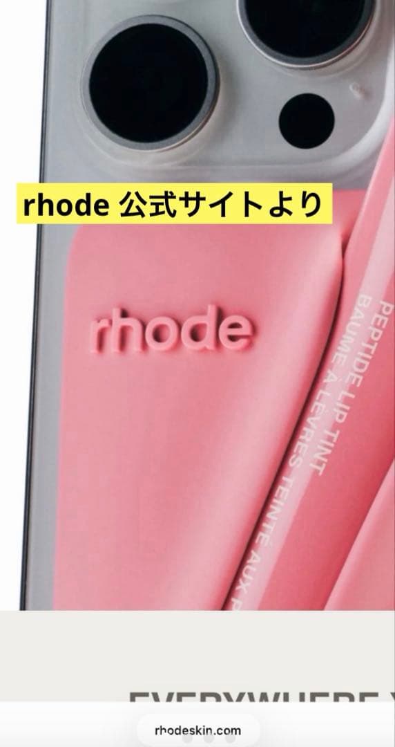 rhode SNAP-ON LIP CASE スマホケース MagSafe