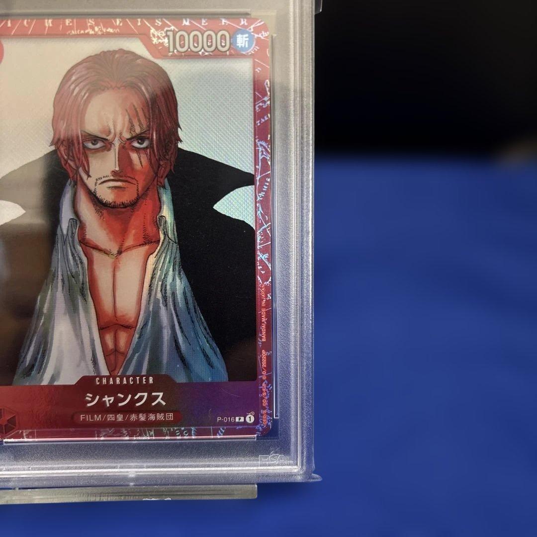 シャンクス ONE PIECE FILM RED PSA10