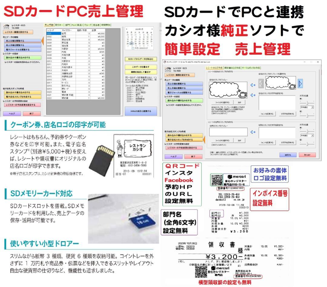 7220 美品 カシオは年式大事 設定無料 22年製 SR-S200 レジスター