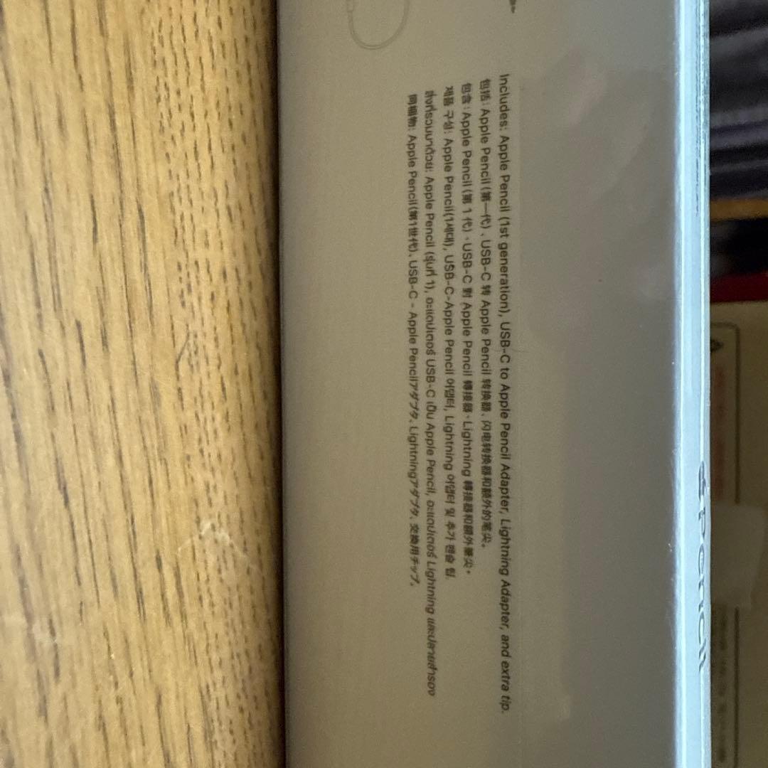 Apple Pencil (第1世代) 新品未開封