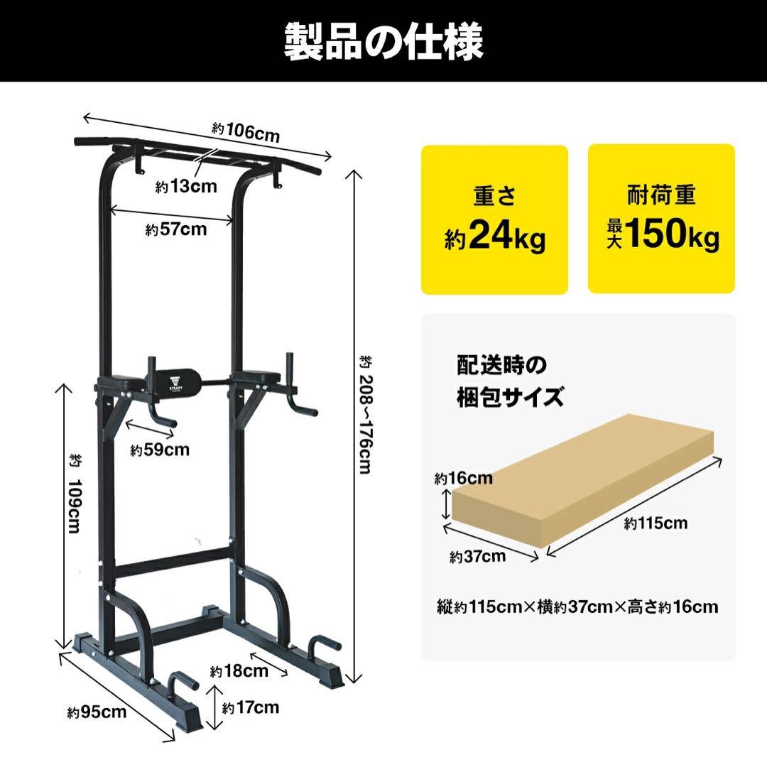 【美品】【3点セット】STEADY 懸垂マシン 懸垂アシストチューブ 専用マット