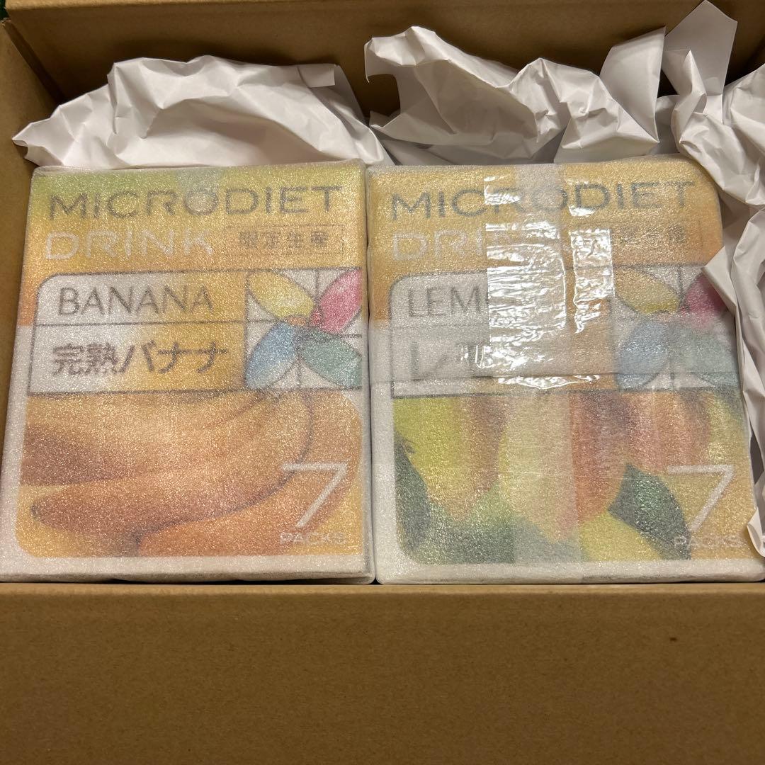 マイクロダイエットドリンク限定生産完熟バナナ