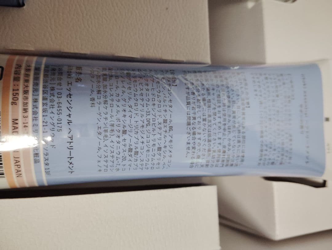 ヘアケア ギフトセット iitoki essential