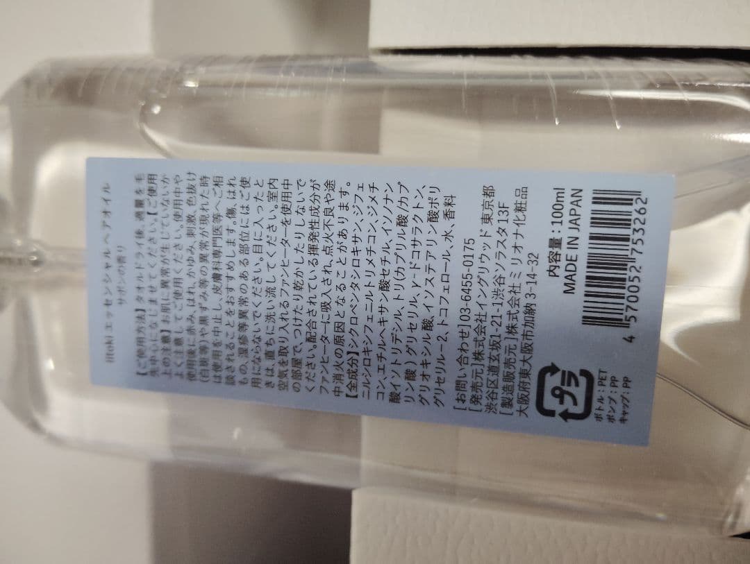 ヘアケア ギフトセット iitoki essential