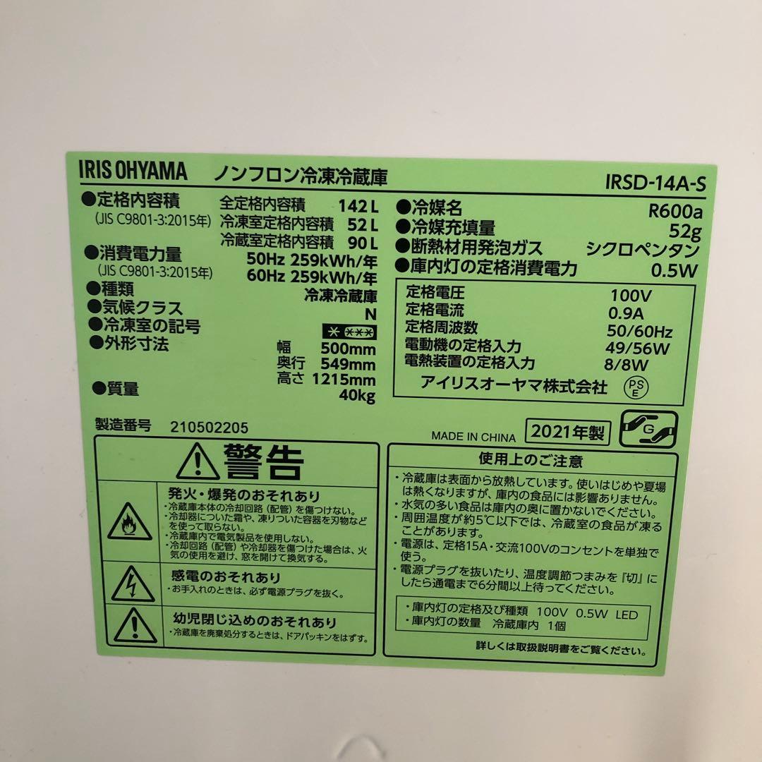 2023年新品購入 3点家電セット　冷蔵庫　洗濯機　電気ポット
