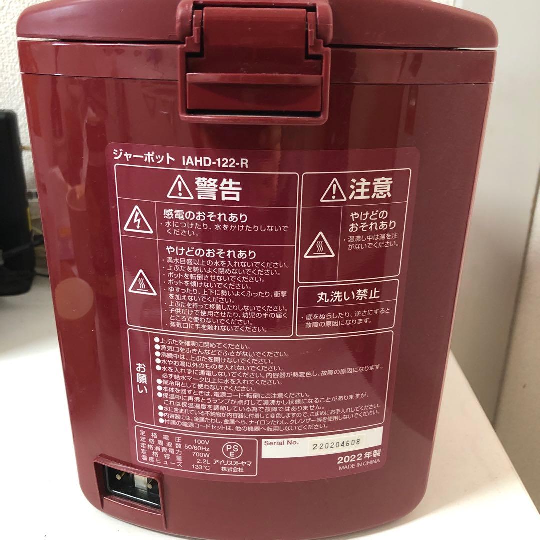 2023年新品購入 3点家電セット　冷蔵庫　洗濯機　電気ポット