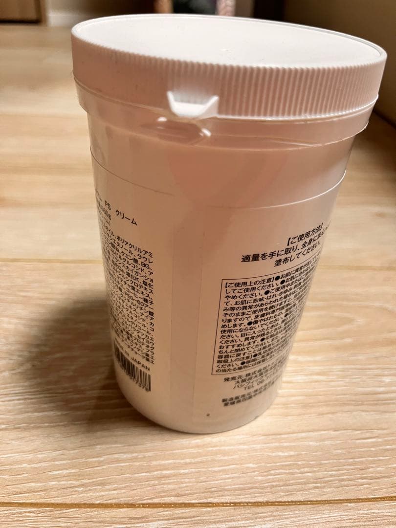 PREMIUM PS CREAM パーフェクトクリーム