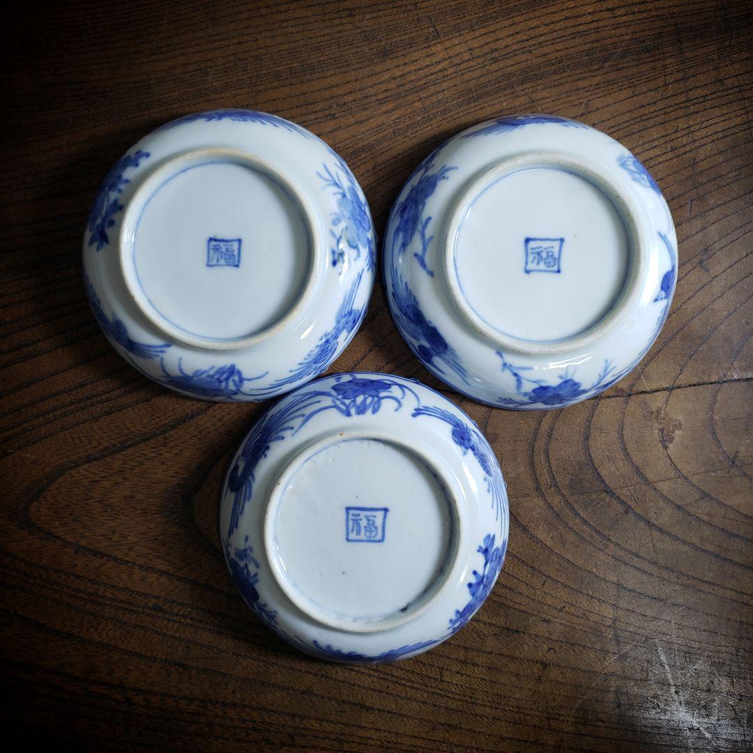 小皿 染付 古伊万里 角福 丸窓絵 人物図 鳳凰 豆皿 3枚 訳あり 欠け