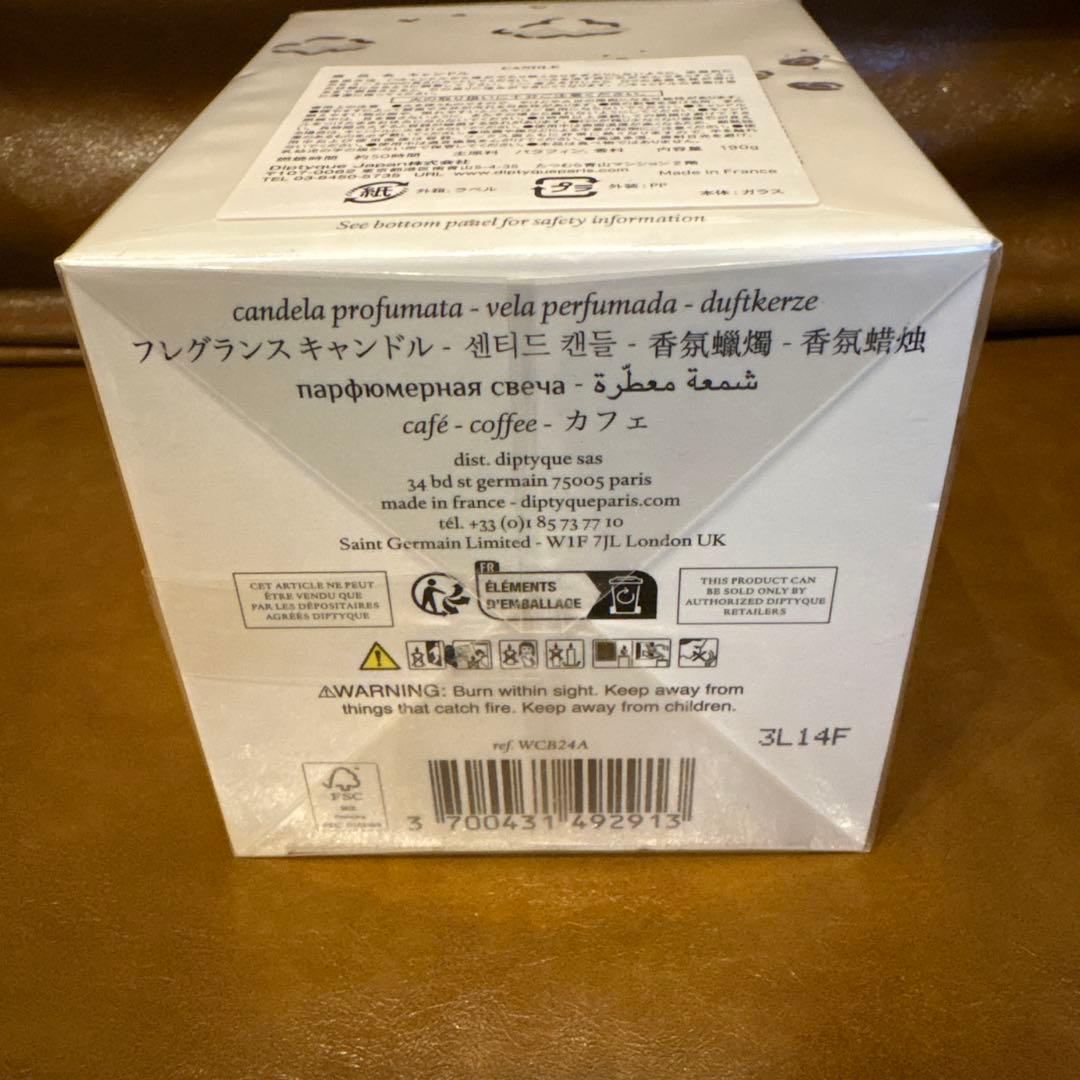 【新品未開封】Diptyque CAFE キャンドル 190g