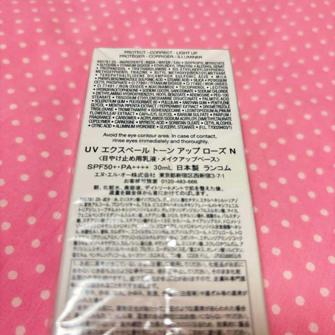 新品 ランコム UV エクスペール トーン アップ ローズ n LANCOME