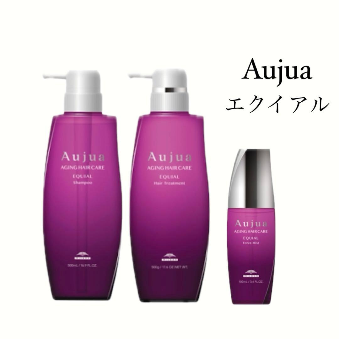 【正規品/新品】Aujua エクイアル シャンプー、トリートメント、アウトバス