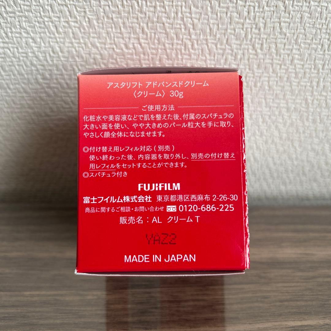 ASTALIFT シリーズ4品　新品　通常販売サイズ