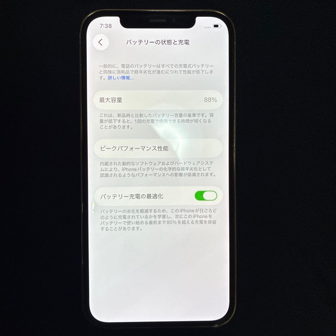 美品・動作良好・バッテリー88% 12 Pro ゴールド 128GB