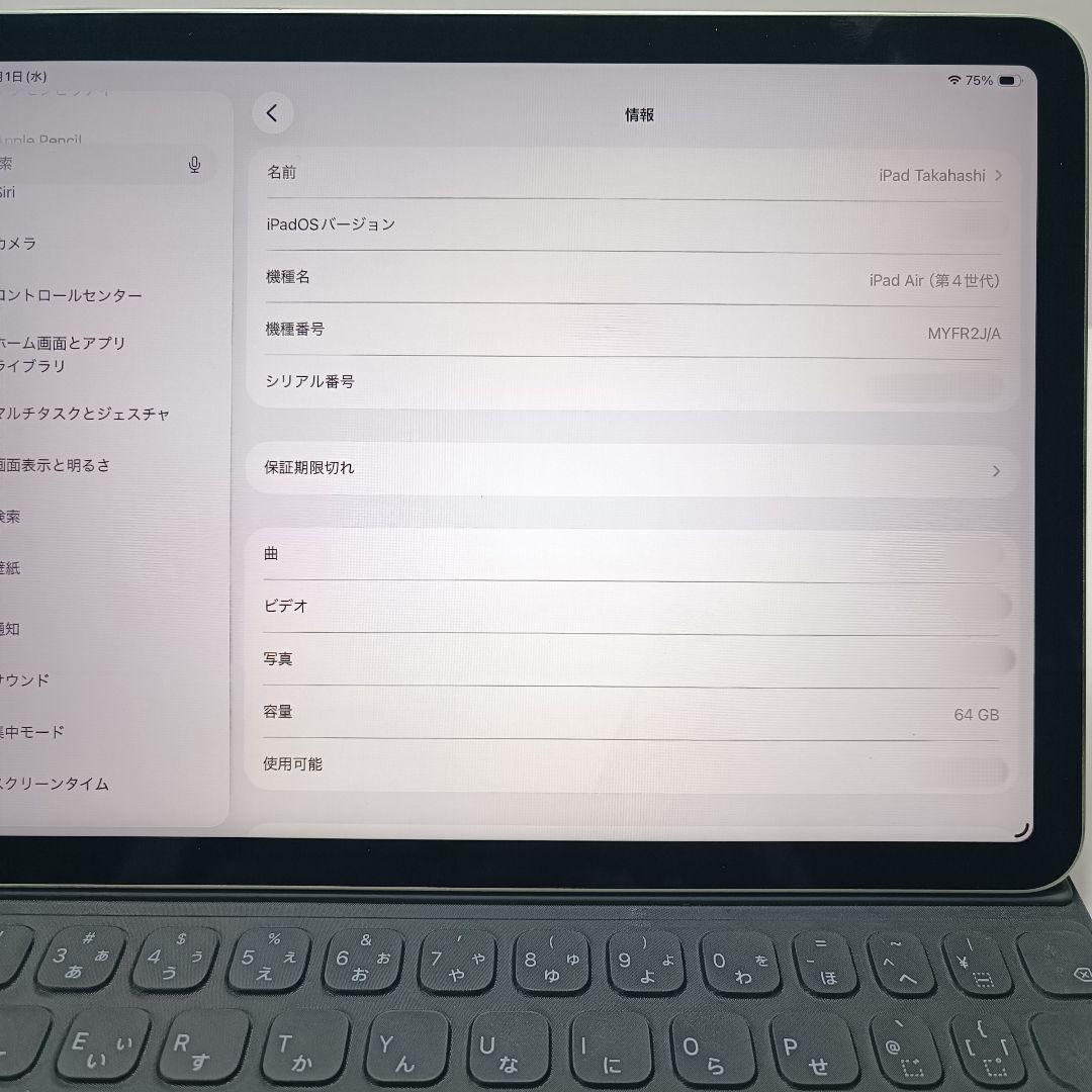 iPad Air 第4世代 Apple Keyboard Pencil