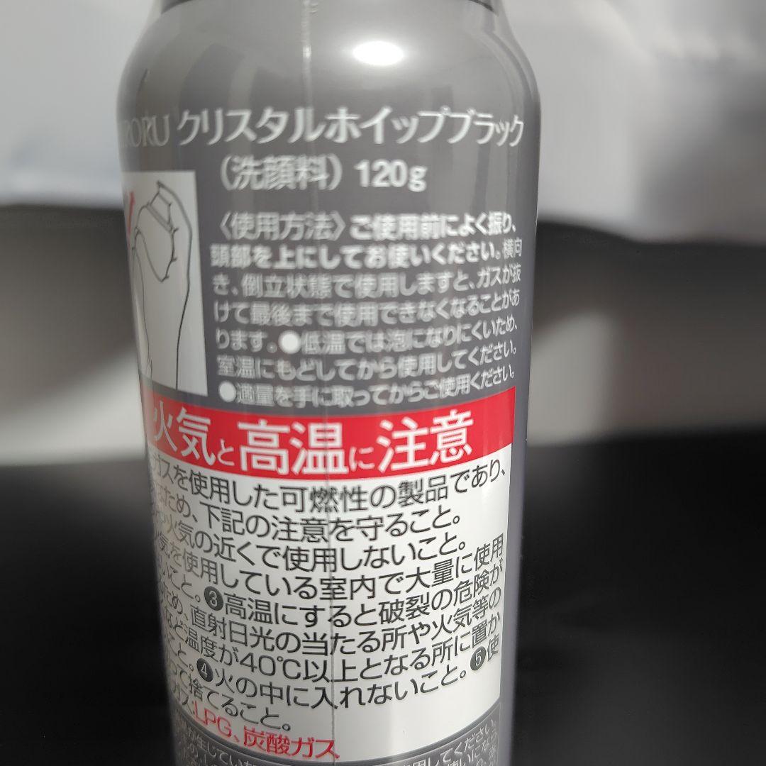 SHIRORU クリスタルホイップブラック 120g 洗顔料 4本セット