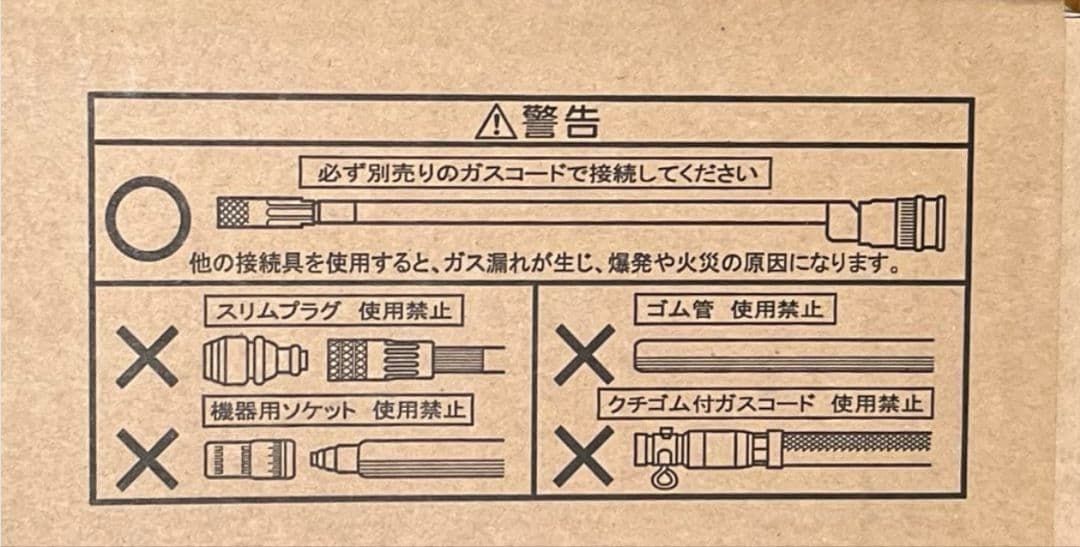 【未使用】TOHO GAS ガスファンヒーター RC-24FSH 13Aホワイト