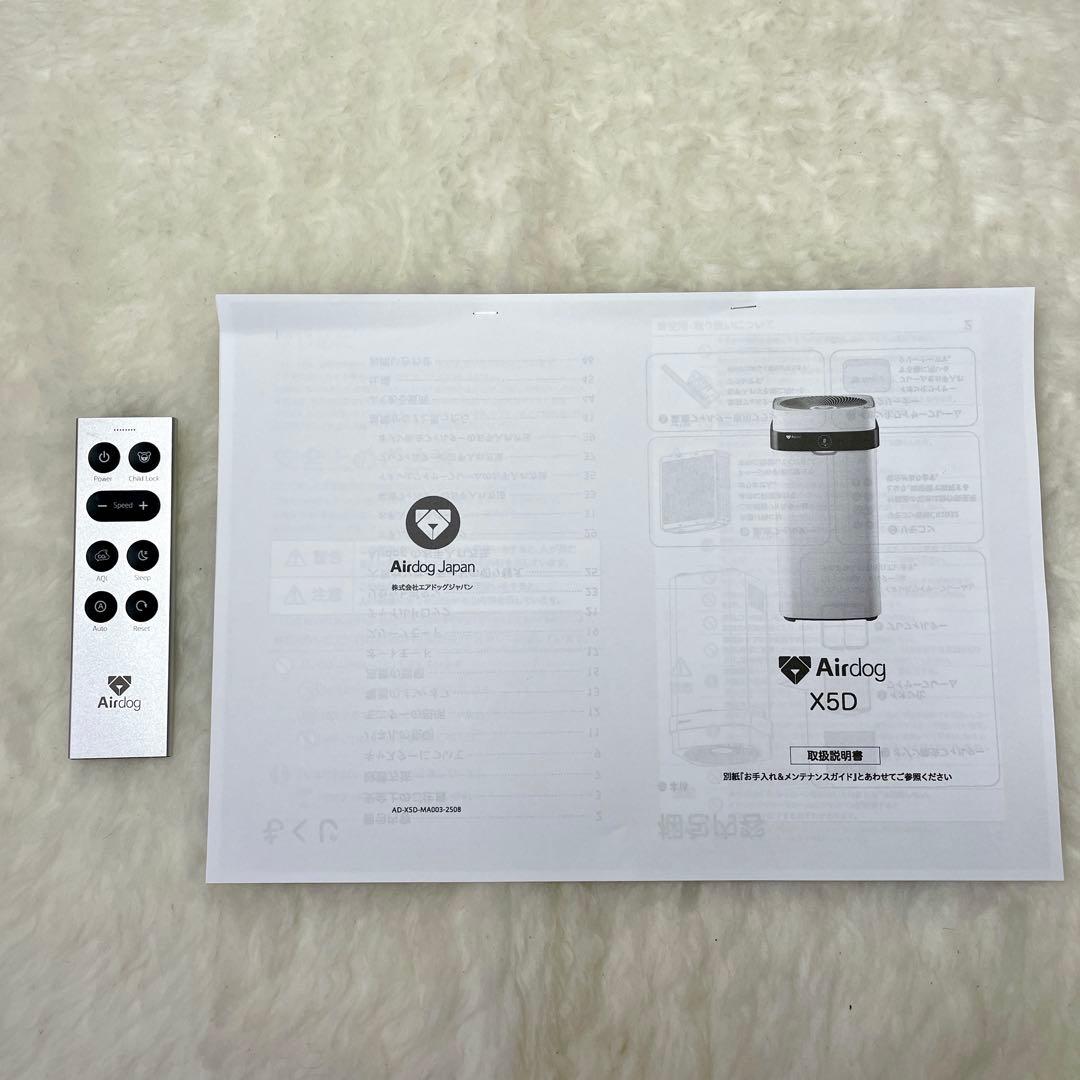 【2023年製】エアードッグ Airdog X5D 空気清浄機
