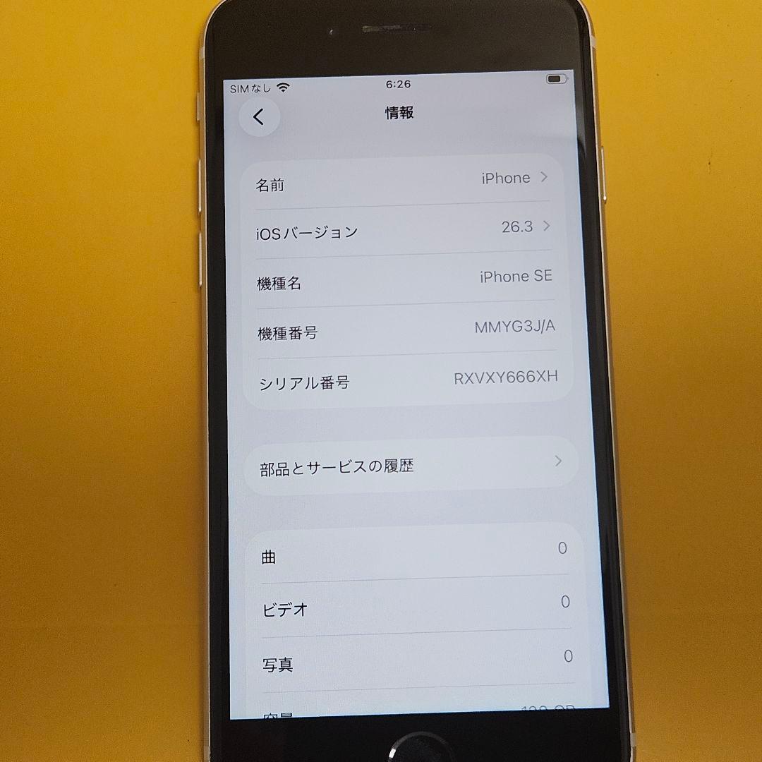 美品！iPhone SE3 128GB バテ100%｜24時間以内発送#440
