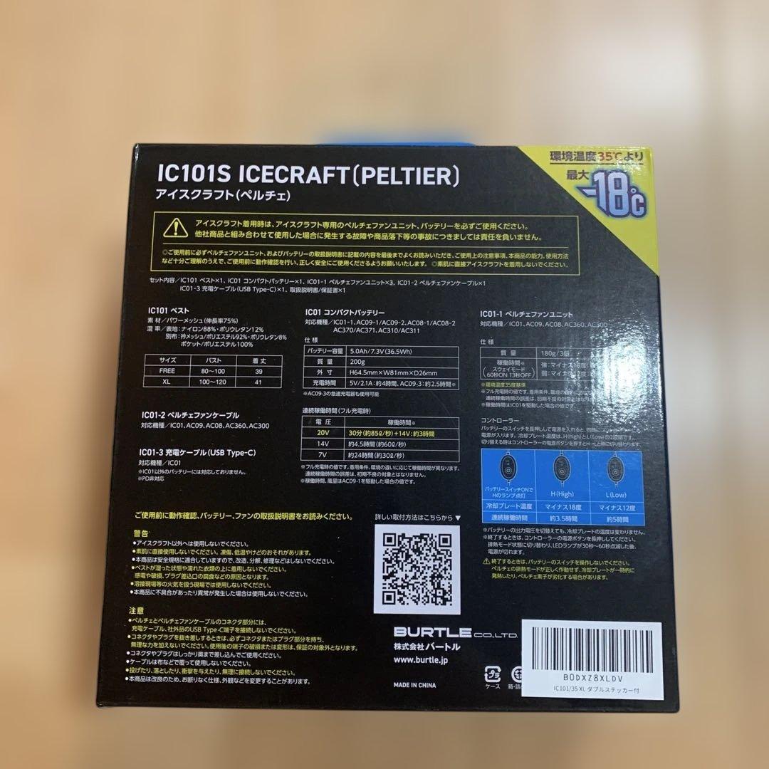 BURTLE アイスクラフト氷冷　ペルチェベスト IC101S XL