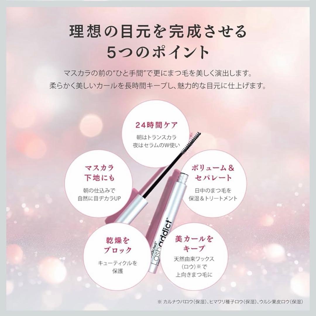 ラッシュアディクト ラッシュトランスカラ