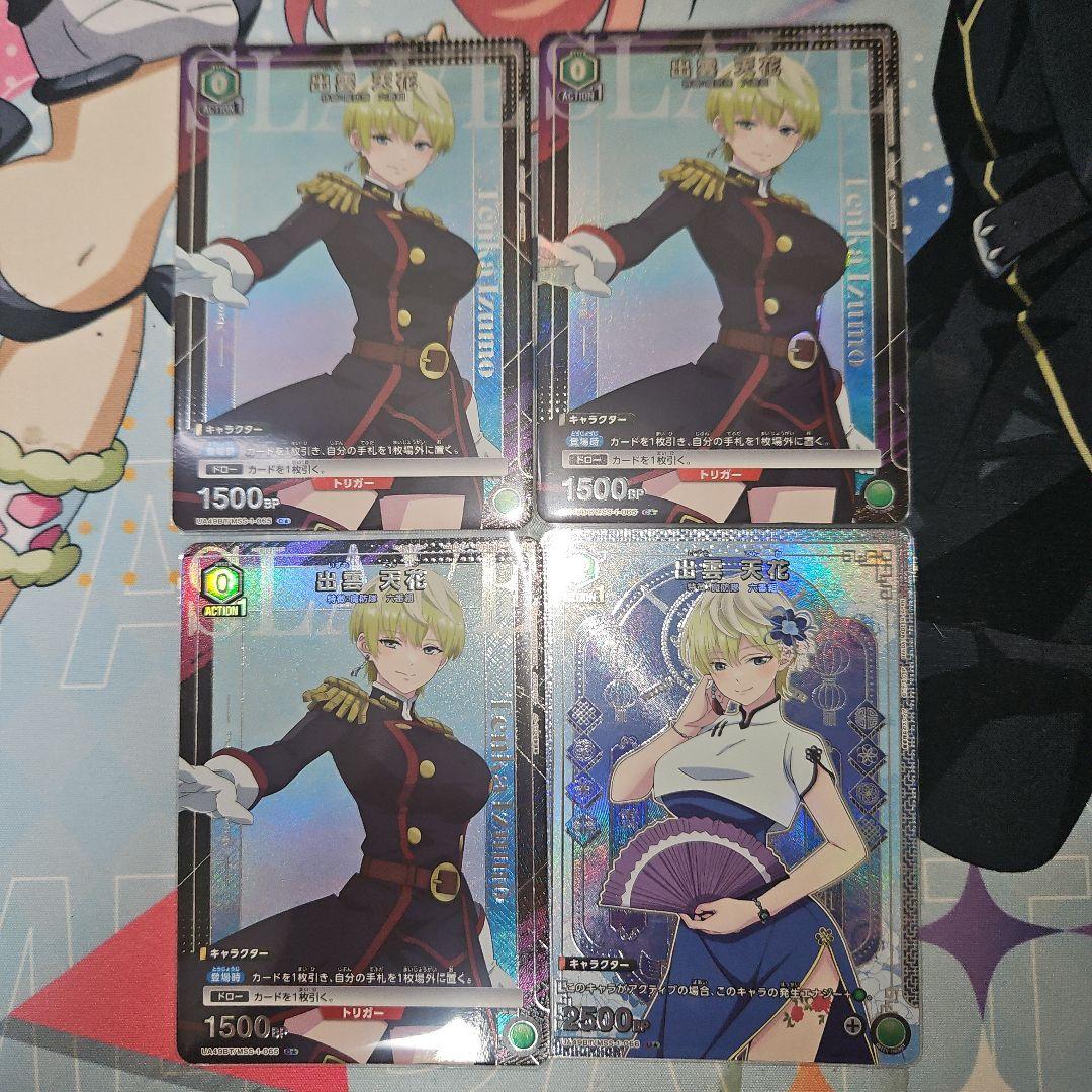 ユニオンアリーナ　出雲　天花　パラレルセット　R U 魔都精兵のスレイブ