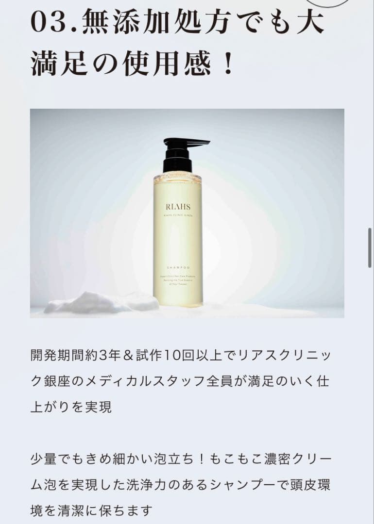 新鋭の女性専門美容ヘアケアサロンRIAHS 薬効シャンプー　トリートメントセット