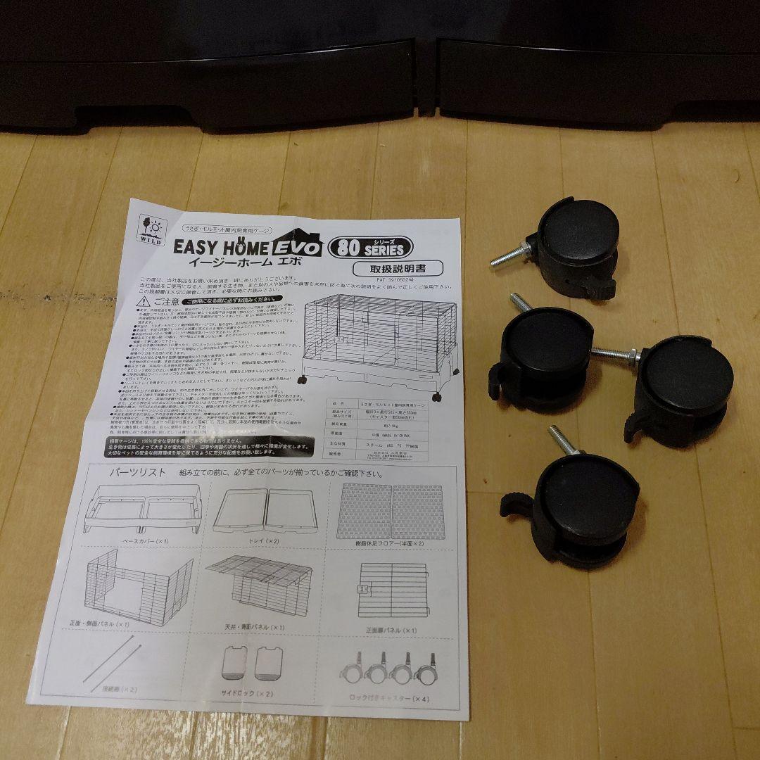 三晃商会　イージーホームEVO 80【引取or着払い】