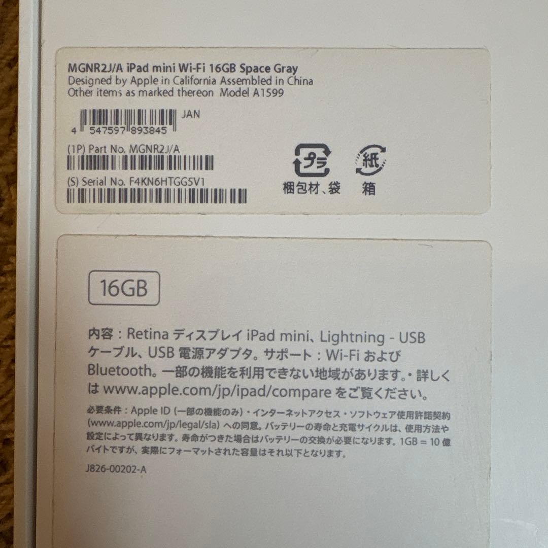 iPad mini 3 wifi 16GB スペースグレイ バッテリー89%