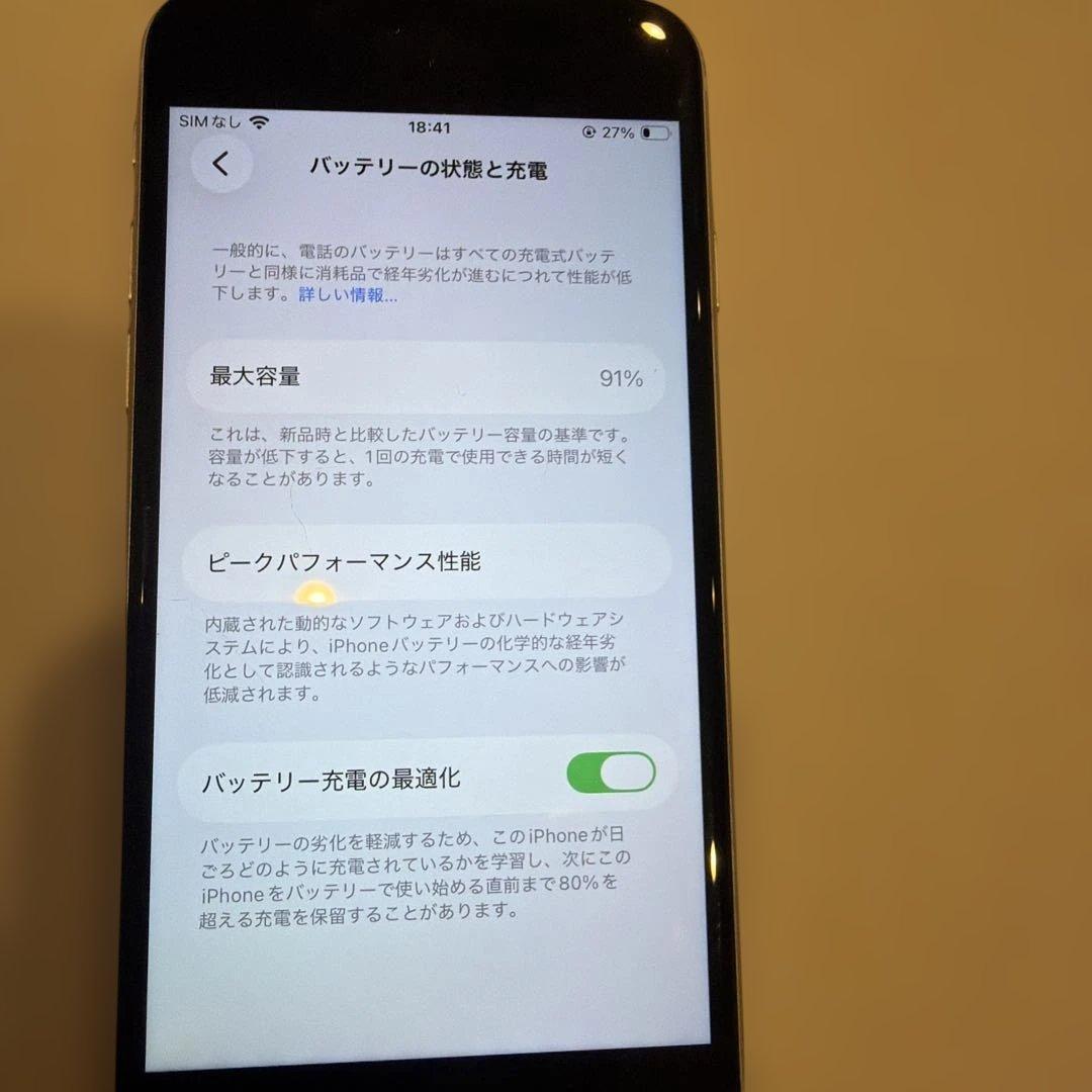 iPhoneSE (第3世代) ミッド 64GB SIMフリー 保証期間内