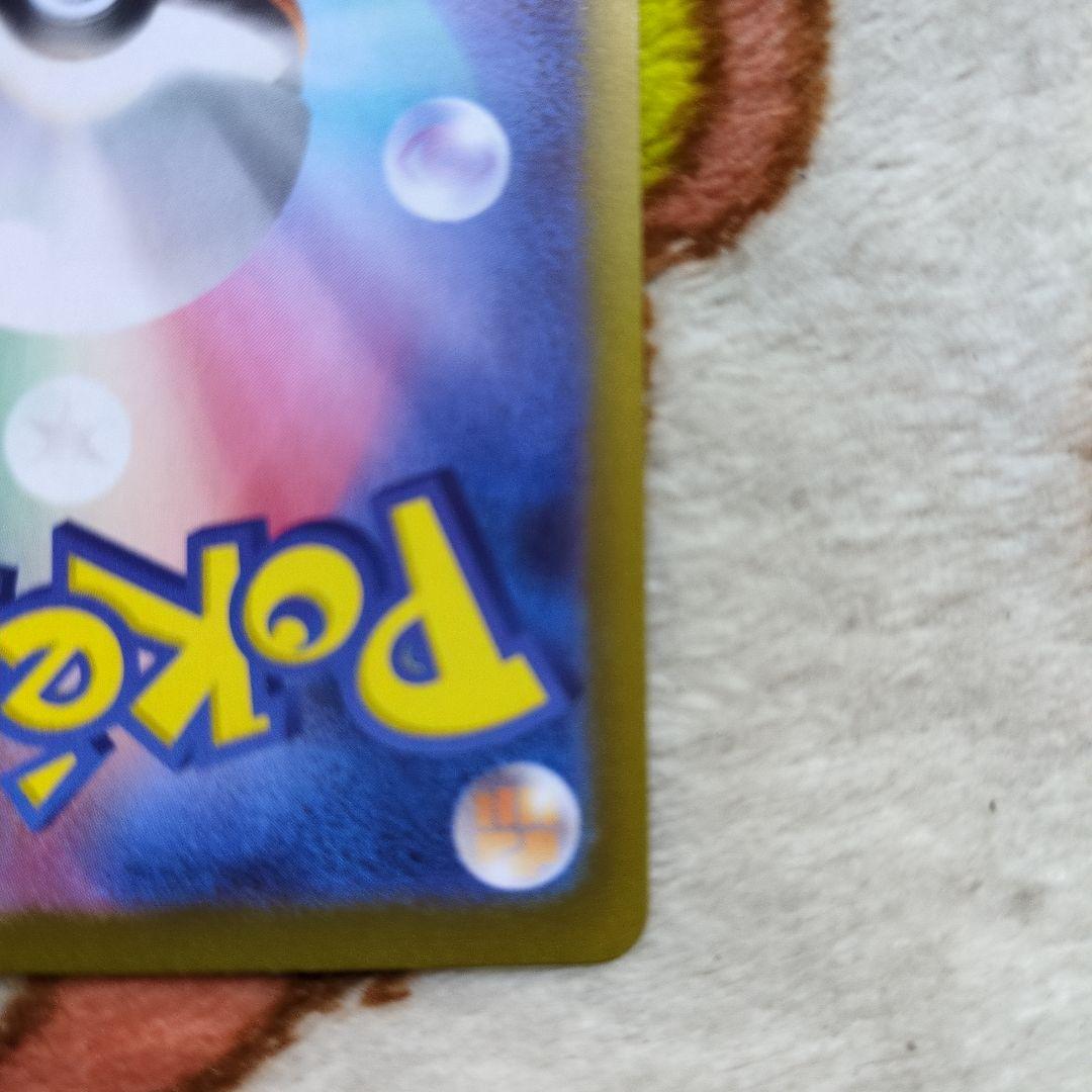 ポケモンカード　メイのはげまし SAR