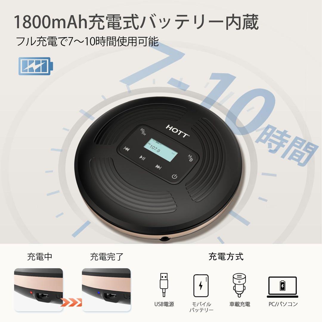 CDプレイヤー⭐️ポータブルCDプレイヤー⭐️Bluetooth⭐️充電式⭐️
