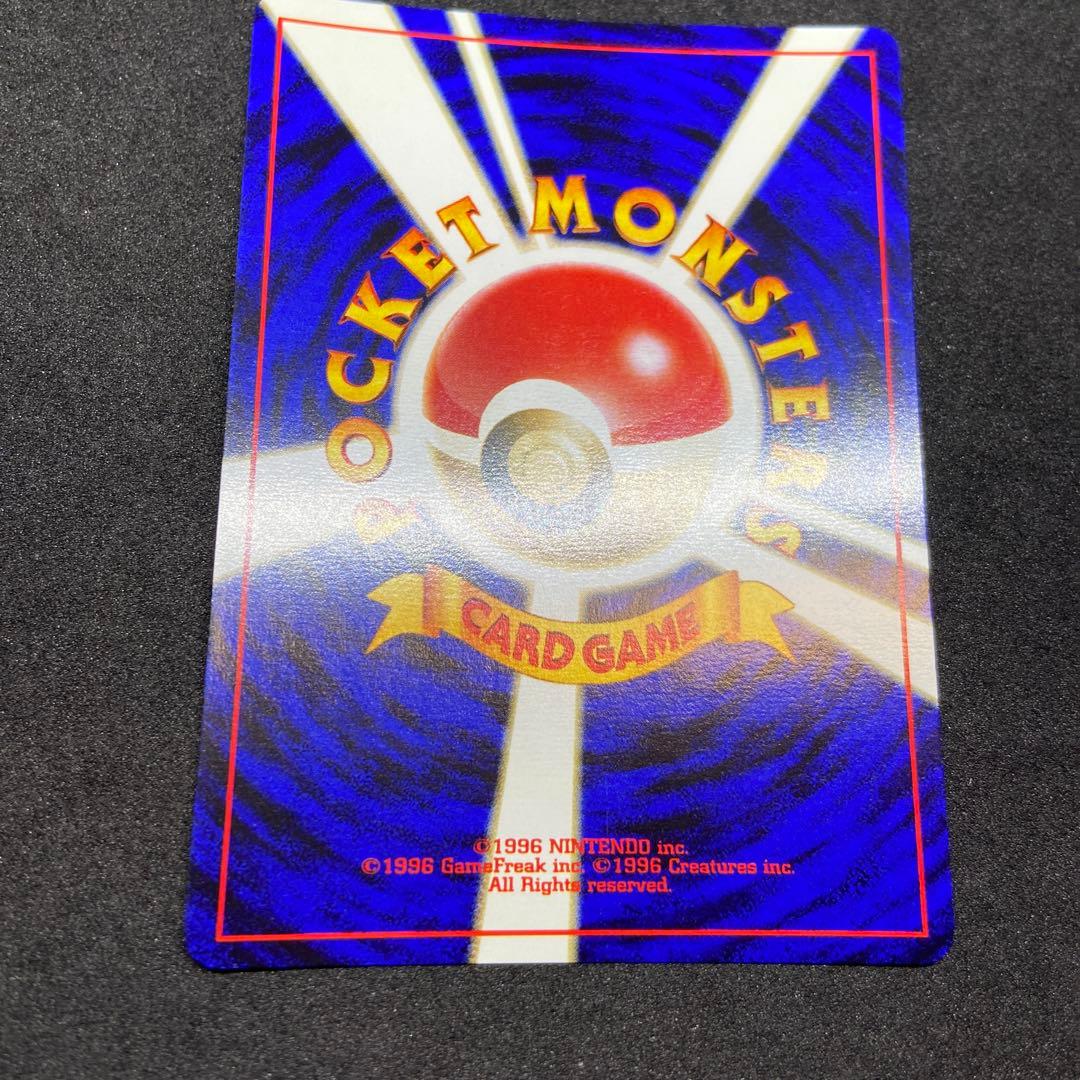 【旧裏ポケモンカード】スレ有コイル ★ 拡張パック第2弾 遺跡をこえて…