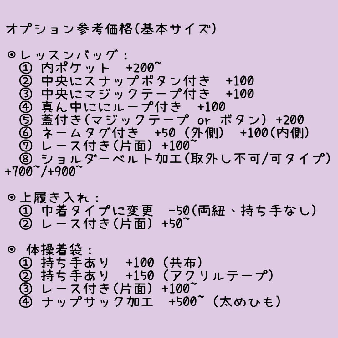 入園　入学　用品 ☆レッスンバッグ　オーダー　《ユニコーン　マーメイド》女の子