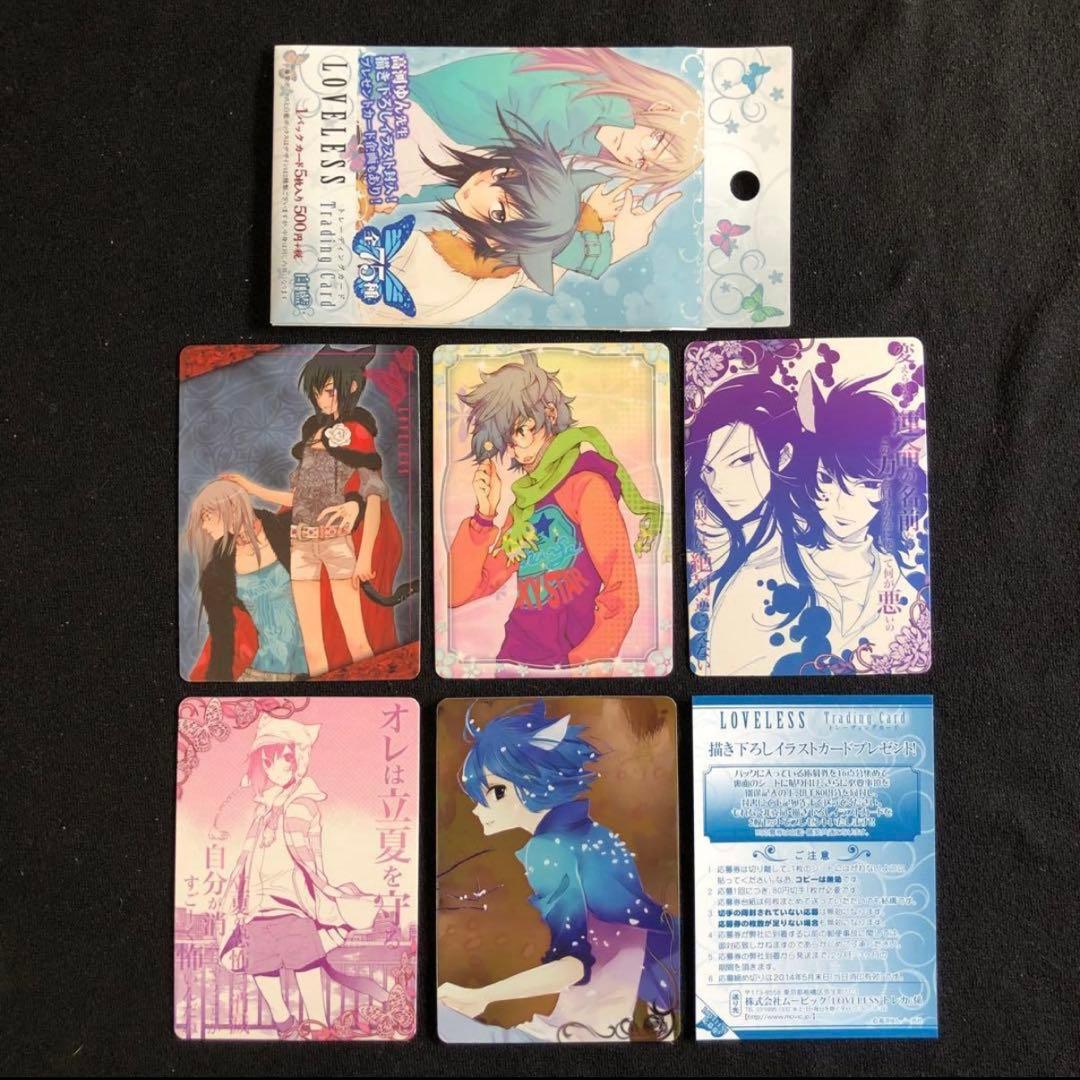 【希少/開封済み/1BOX】LOVELESS 白藍 トレーディングカード BOX