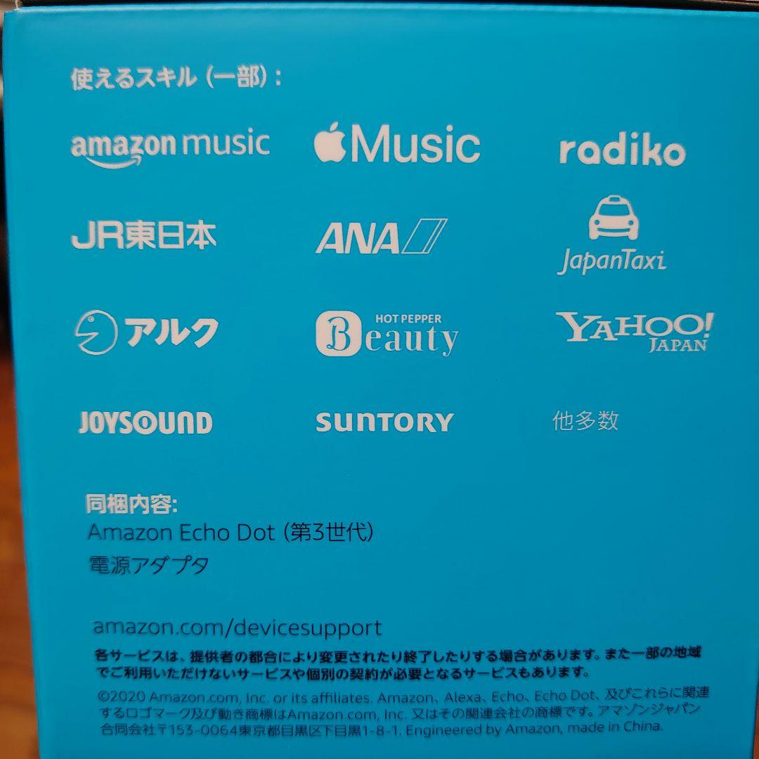 Amazon Fire 7タブレット 16GB + Echo Dot + プラグ