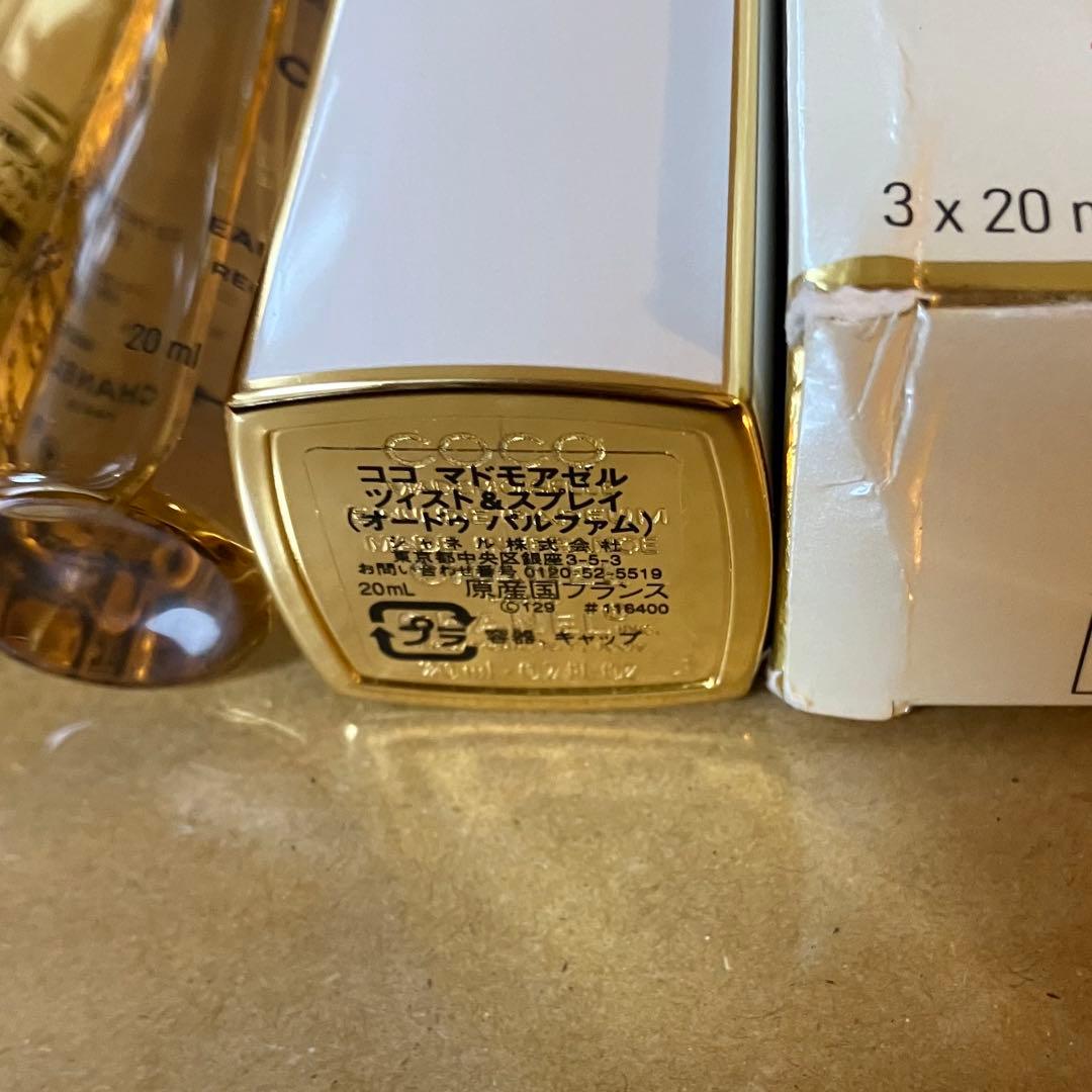 シャネル CHANEL ココ マドモアゼル オードゥパルファム 日本語