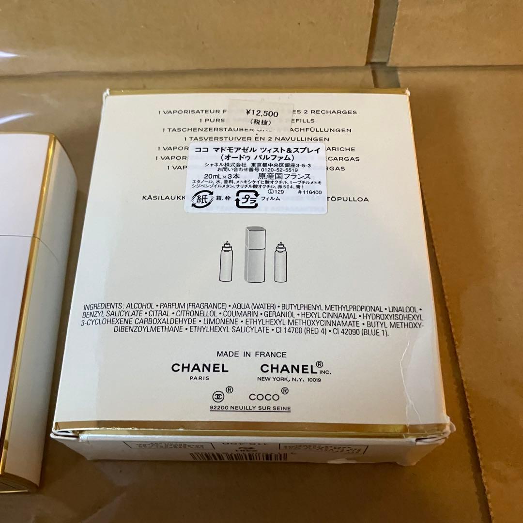 シャネル CHANEL ココ マドモアゼル オードゥパルファム 日本語