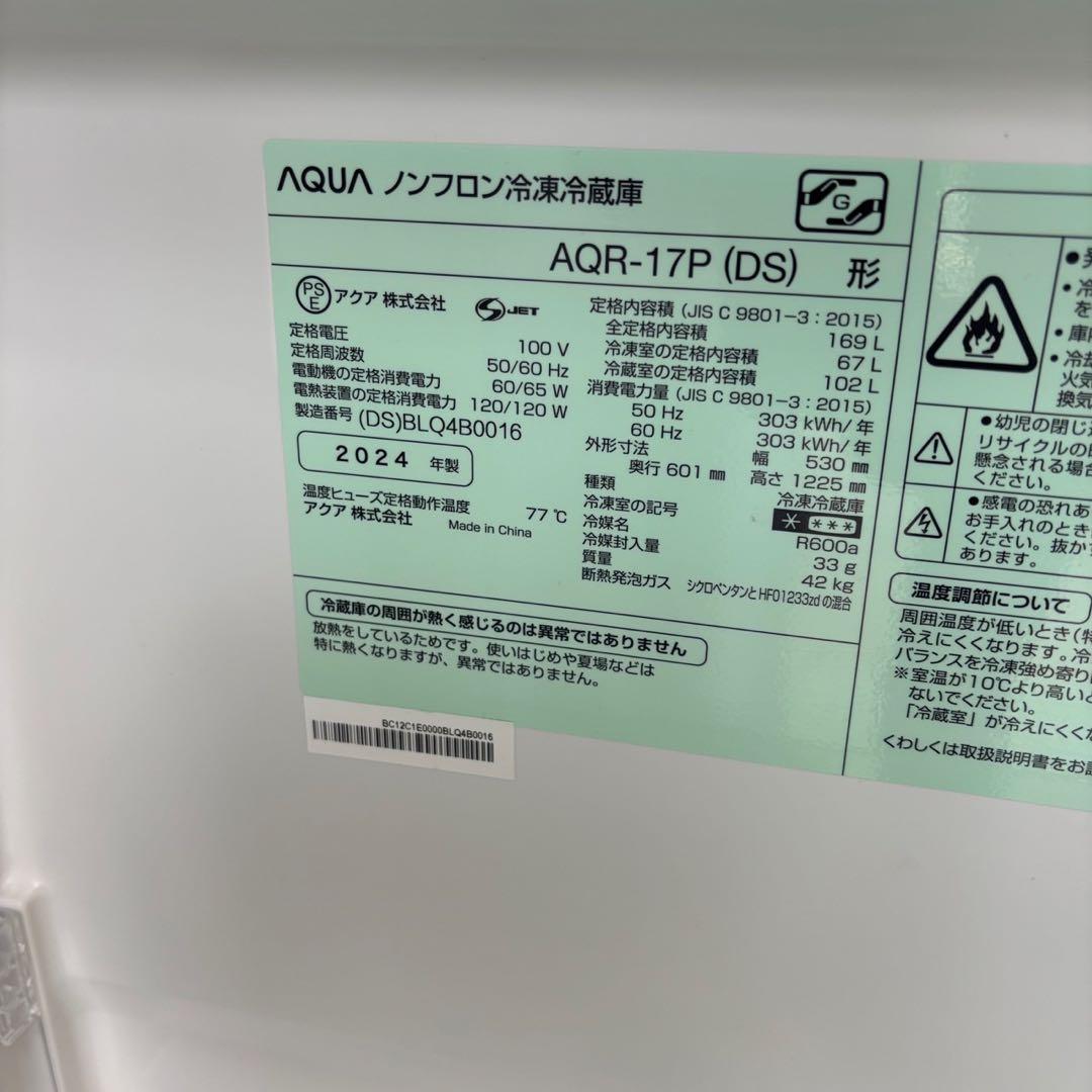 247　家電セット　洗濯機　冷蔵庫　24年製　一人暮らし　綺麗　設置無料　安い‼️
