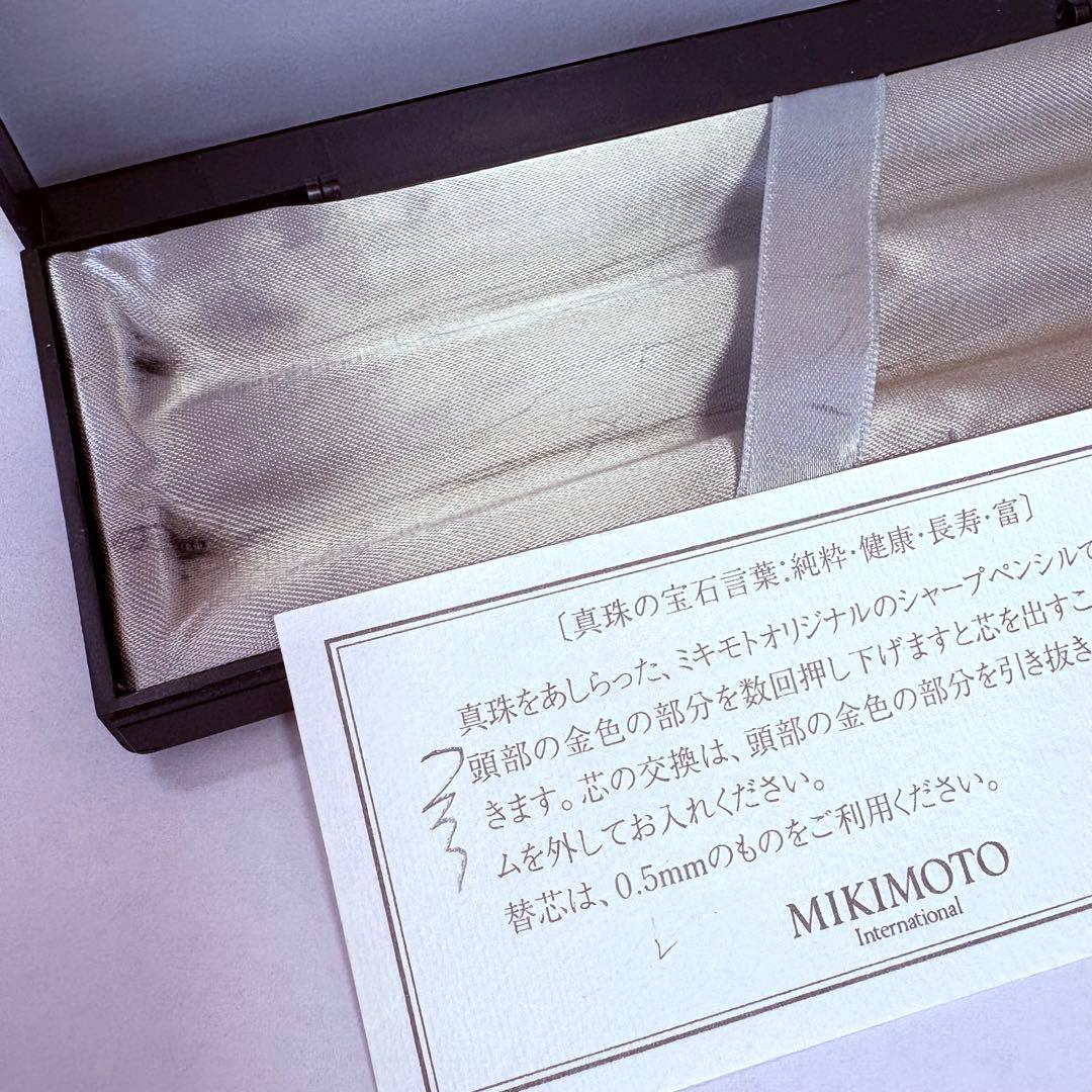MIKIMOTO ミキモト ボールペン シャーペン パール 真珠 2本セット