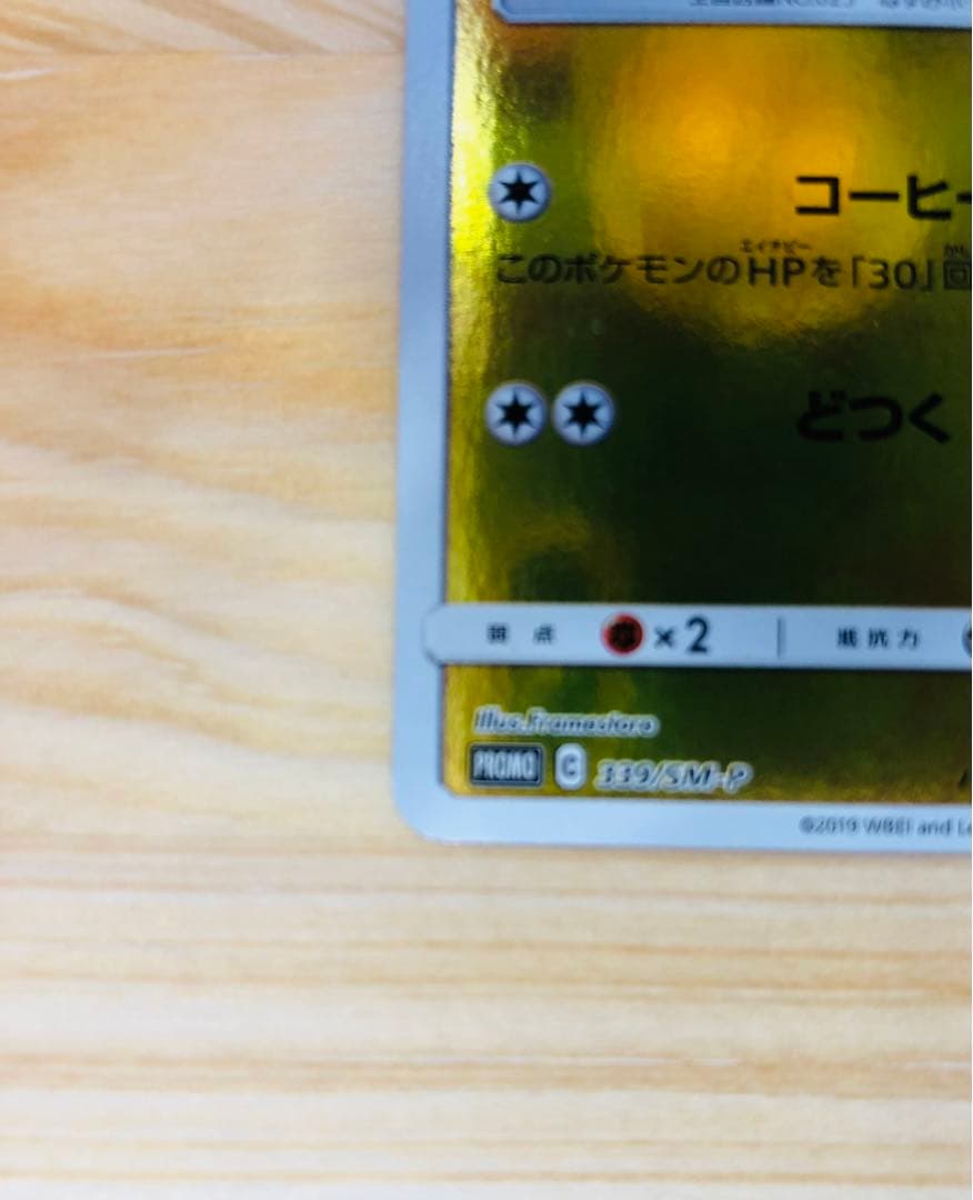 名探偵ピカチュウ：名探偵ピカチュウ劇場限定PROMO SM-Pプロモカード