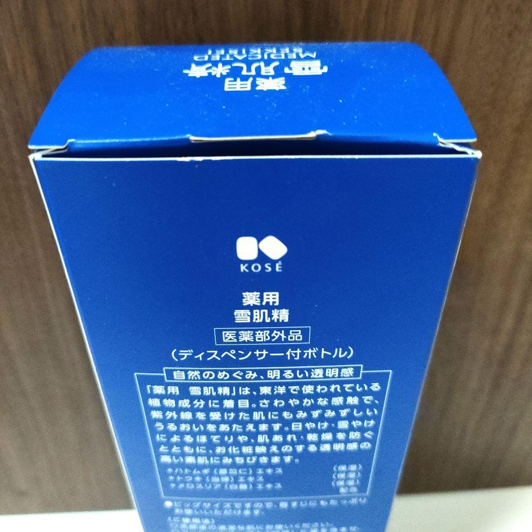 雪肌精SAVE the BLUE  Project 薬用化粧水 新品