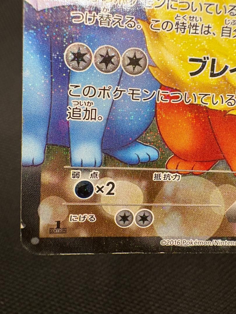 【傷多】ブースターEX RR CP3 ポケキュンコレクション 007/032