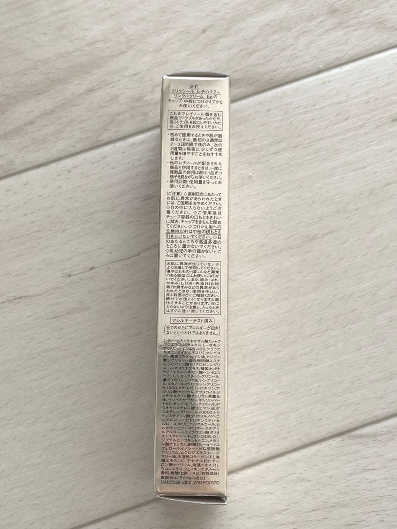 新エリクシールレチノパワーリンクルクリームba L 22gつけかえ用 新品