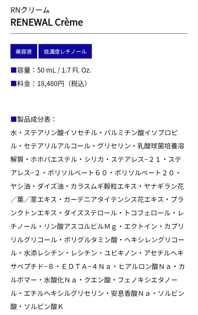 新品未開封★ゼオスキン RNクリーム 50mL ZO SKIN HEALTH