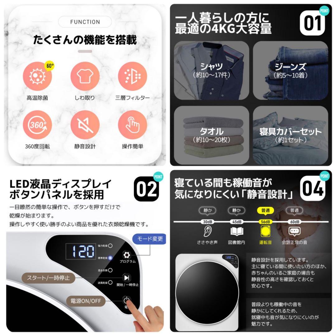 新品　衣類乾燥機　家庭用乾燥機　4kg 生活家電　ホワイト