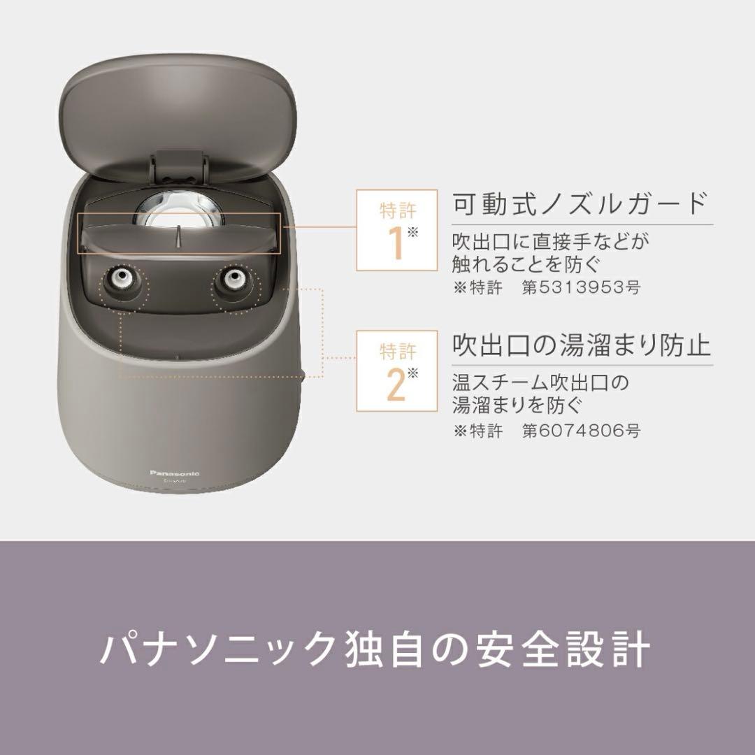 Panasonic ナノケア スチーマー EH-SA70-H 加湿器　ビューティ